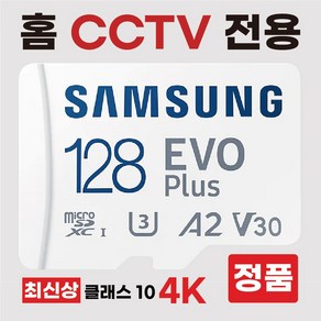 타포 C220 2K 메모리카드 SD카드 홈캠CCTV전용 128GB, 1개