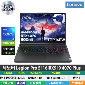 (당일발송) 레노버 Legion Po 5i 16IRX9 i9 4070 Plus 14세대 i9-14900HX/RTX4070/DDR5 32GB/NVMe 1TB/Win11Po, WIN11 Po, 그레이, 1TB, 리젼 Po 5i 16IRX9 i9 4070 Plus, 32GB