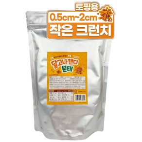 인생달고나 달고나 분태 토핑, 1개, 1kg