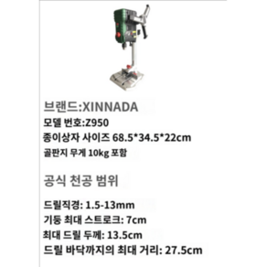 보루방 머신 미니 탁상 드릴 스탠드 공예 드릴링, 가장 두꺼운 드릴 13.5cm950W정밀 드릴, 1개