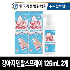 펫생각 강아지 뿌리는 치약 덴탈 스프레이 구강 청결제 125ml 복숭아향 구취 치석 입냄새 제거 3초 간편 치약, 2개