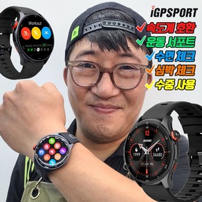 IGPSPORT LW10 스마트워치 GPS 자전거 속도계 호환 스마트밴드 심박계 수면체크 건강관리