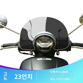 장고 150 윈드스크린 바람막이 레인실드 바이크 튜닝 숏타입, 1개