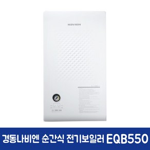 경동나비엔 순간식 전기보일러 EQB550-12K