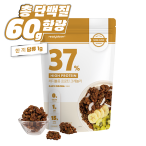 레디블룸 프로틴 그래놀라 카페모카 디카페인 무설탕 저당 씨리얼, 1개, 160g