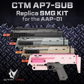 CTM AP7 SMG Kit fo AAP-01, 다크어스, 1개