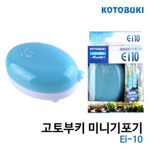 아쿠아시스템 고토부키 미니 기포발생기 Ei-10, 1개