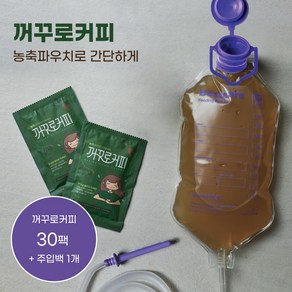 거슨 커피 팔미트산 꺼꾸로거꾸로 미코드 팔미틱산 경험자세트_파우치30개+주입백1개, 1개, 30개입