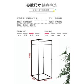 탈의실 도어 커튼 의류 매장 이동식 단순 탈의실 트랙 임시 바닥 디스플레이 랙 탈의실