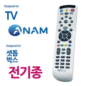 전기종 아남TV 셋톱박스 통합리모컨, 1개