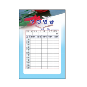 위드지저스 레자크헌금봉투(1년봉투)-50매(택1) -십일조 선교 건축 주정 무제