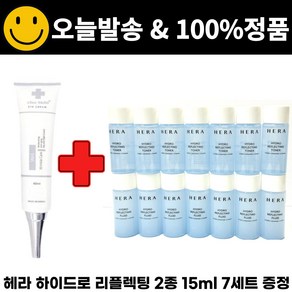 차스킨 아이크림 구매시 헤라 하이드로 리플렉팅 2종 15ml 7세트 플루이드 토너 증정