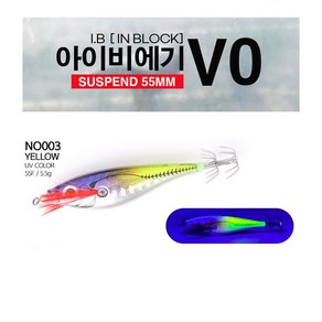 키우라 NEW 아이비에기 제로 V0 55mm 미니 IB 수평에기 케이무라 쭈꾸미 갑오징어