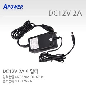 씨씨티비이몰 국산 정품 DC 12V 전원 케이블 일체형 어댑터 CCTV 아답터