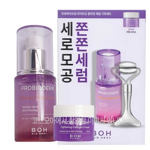 바이오힐보 프로바이오덤 타이트닝 콜라겐세럼 30ml + 포켓괄사마사저 + [증정] 크림 10ml, 1개