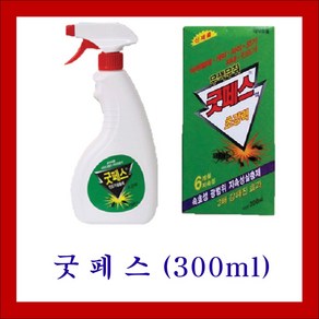 굿페스 300ml