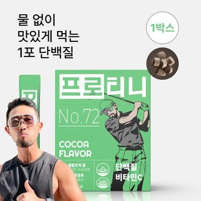 물 없이 맛있게 먹는 코스맥스바이오 프로티니 소형 정제 단백질 보충제 코코아 맛, 1개, 196g