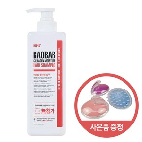 (공식몰) 힙스 바오밥 콜라겐 샴푸 750ml