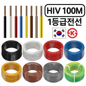 국산 HIV 단선 전선 1.5SQ 2.5SQ 100M 1등급 전기선 KS인증 옥내 배선 스위치 콘센트 기능사 실기 시험, HIV 1.5SQ(100M), 황색, 1개