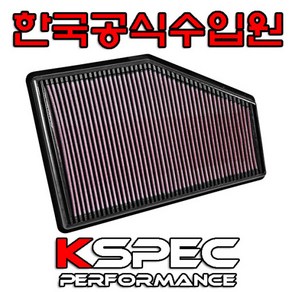 K&N 순정형필터 쉐보레 올뉴말리부 1.5 2.0 33-5049, 1개