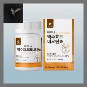 맥주효모비오틴120정 4개월분