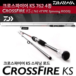 땡큐레저 다이와 21 크로스파이어 KS 로드 762 4종 CROSSFIRE KS, 762ULFS