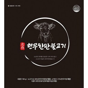 명작 한우한판불고기 180g * 10팩 (총 1.8kg)