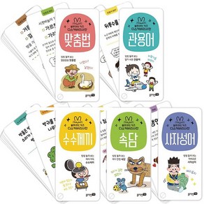 블루래빗 블루래빗 키즈 디스커버리 사전 사자성어 + 수수께끼 + 관용어 + 맞춤법 + 속담 선택구매[전5권]