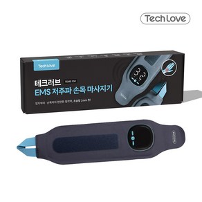 테크러브 EMS 저주파 온열 손목마사지기