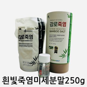 감로죽염 9회죽염 흰빛 흰죽염 250g 미세분말가루, 1개