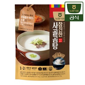 농협 참진한 사골곰탕 즉석요리 밀키트 1인분 (450g), 450g, 1개