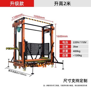 이동식 고소 작업대 전동 리프트 아시바 화물 승강기, 2m 고소작업대+안전난간 400kg 하중, 1개