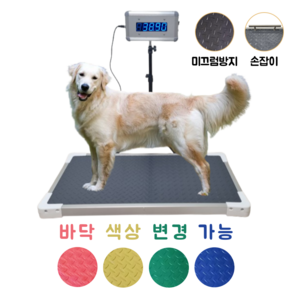 파파몰 미끄럼방지 대형견 체중계 동물병원 반려동물 강아지 고양이 30kg 애견 대형 보호소, 1개, 기본색상, G1-01(50x90)