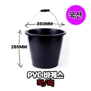 바케스 플라스틱 양동이 다용도물통 PVC, 적색 1개, 1개