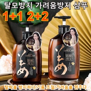 1+1/2+2 생강샴푸 스페셜 탈모방지 샴푸 가려움 제거 오일 컨트롤 샴푸, 500ML 오놀란 탈모 샴푸*2, 500ml