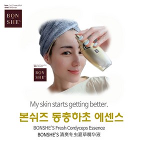 Bonshe's Essence 동충하초 에센스, 1개, 50ml