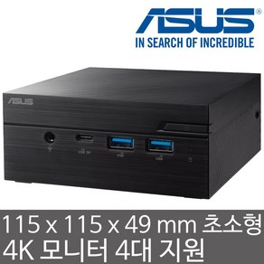 ASUS ExpetCente PN53-S1-B-S5001MD (램/HDD/SSD 미장착) AMD 7530U CPU/Radeon Gaphics 7 초소형 베어본 PC, 16GB