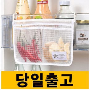 티바이 주방 냉장고 내부 걸이식 수납정리백