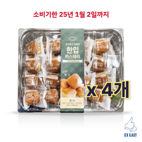 트레이더스 부드럽고 촉촉한 한입 카스테라 640g (20g x 32개), 4개