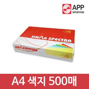 선우통상 스펙트라 칼라 색지 A4 (분홍 연두 하늘 노랑) 1권 500매