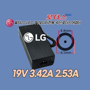 LG모니터29UT55D 29UT55D-PH 32MB28VQ 32MB24 32MB24-B 32MB28VQ 29EA73 29EA73-P전용19V 3.42A 3.2A 2.5A국산어댑터, 1개, 어댑터+3구 원파워코드1.0M