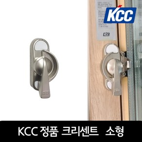 KCC 샷시 크리센트 소형