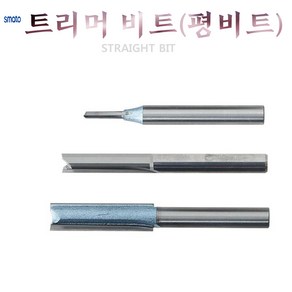 평비트 평트리머비트 트리머비트 평트리머날 트리머날 3mm~6mm 샹크:6mm SMATO, 3mm(날초경), 1개