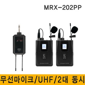 K-SORI MRX202PP 무선마이크 강의용마이크 회의용마이크