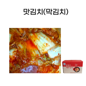 (종이박스) 맛김치 막김치 배추김치 수입김치 업소용김치, 1개, 10kg