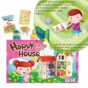 뜯어만드는세상 해피 하우스(Happy House), 134피스, 1개