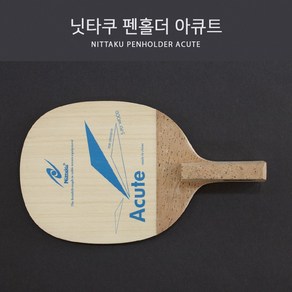 니타쿠 펜홀더 아큐트, 1개