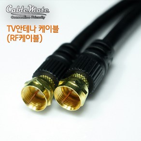 케이블메이트 TV 안테나 RF 케이블 (3M), 선택하세요, 1개