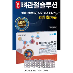 일양 뼈관절솔루션 엠에스엠(MSM) 칼슘 650mg 360정 4가지복합기능성, 1박스