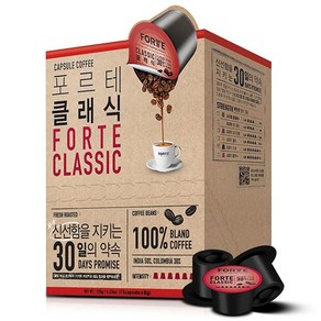 포르테 캡슐커피 클래식 15개입, 1개, 8g